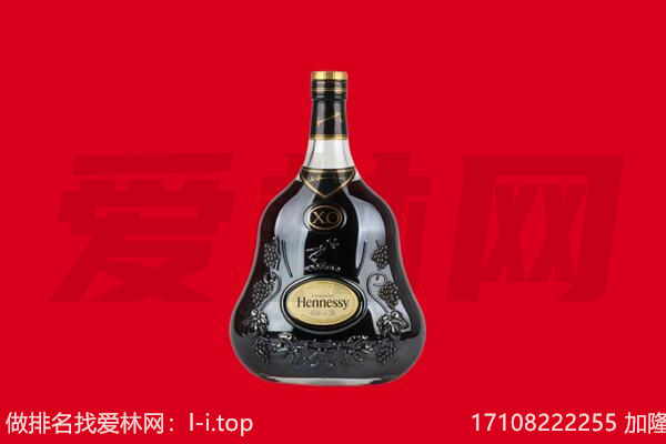 涡阳县回收轩尼诗